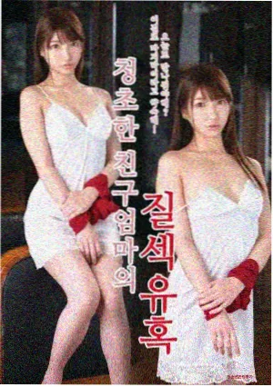 韩剧在线观看免费 - 她的私生活